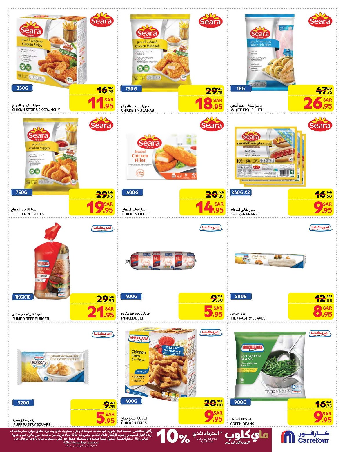 carrefour-saudi offers from 15jan to 21jan 2025 عروض كارفور السعودية من 15 يناير حتى 21 يناير 2025 صفحة رقم 13